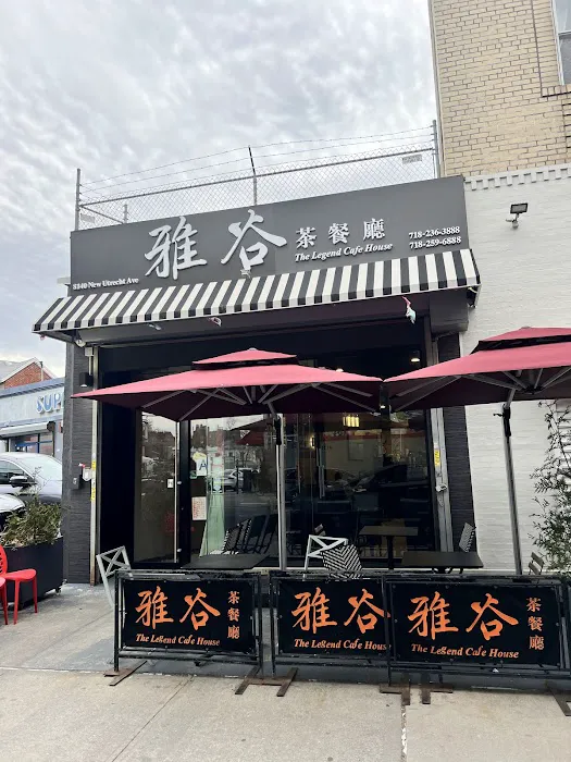 The Legend Cafe House 雅谷 1