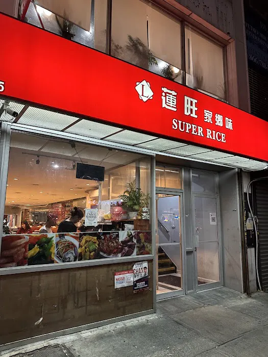 Super Rice蓮旺家鄉味 7