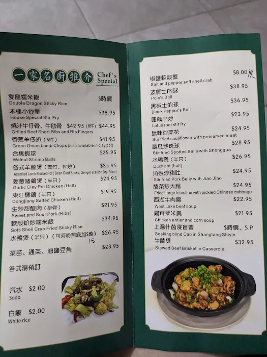 Uncle Foon’s Kitchen 一家大排檔 9