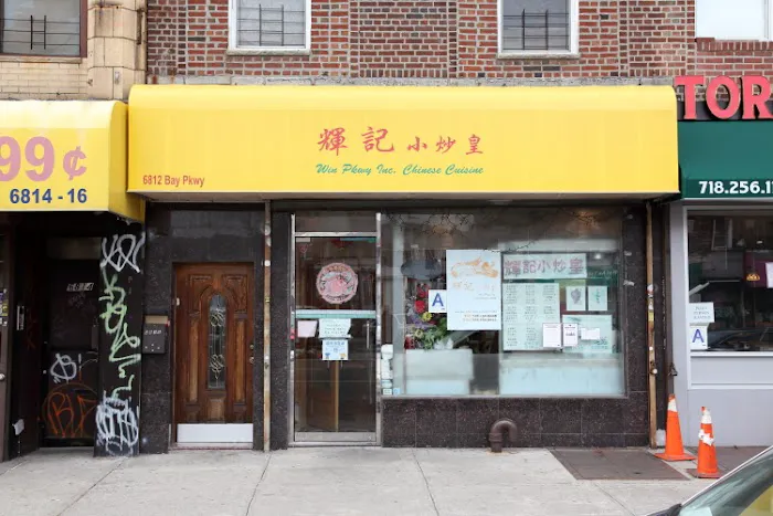 Bay Parkway Cafe 輝記小炒皇 2