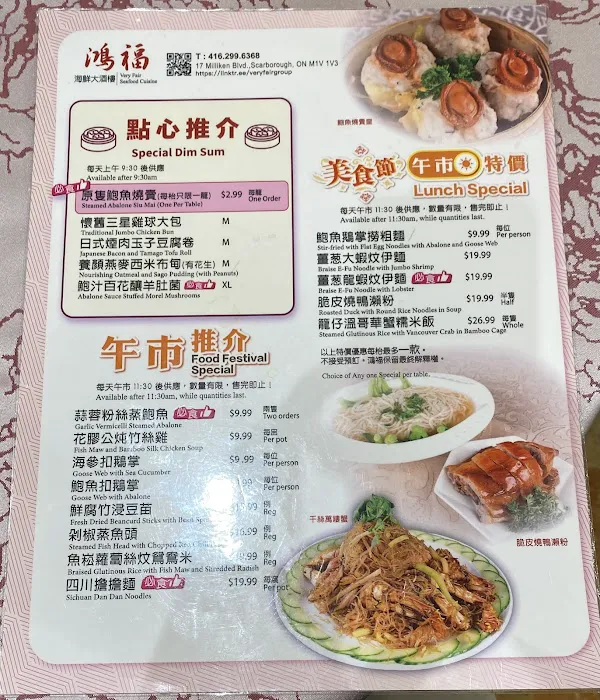 Very Fair Seafood Cuisine 6