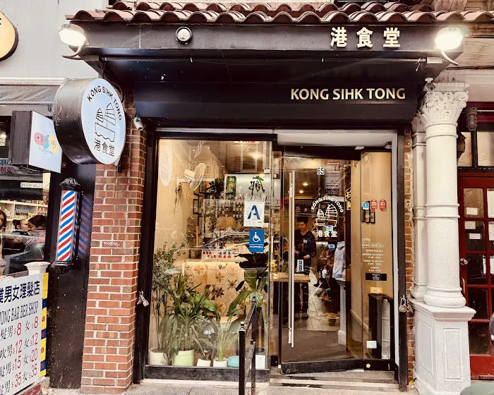 Kong Sihk Tong 1