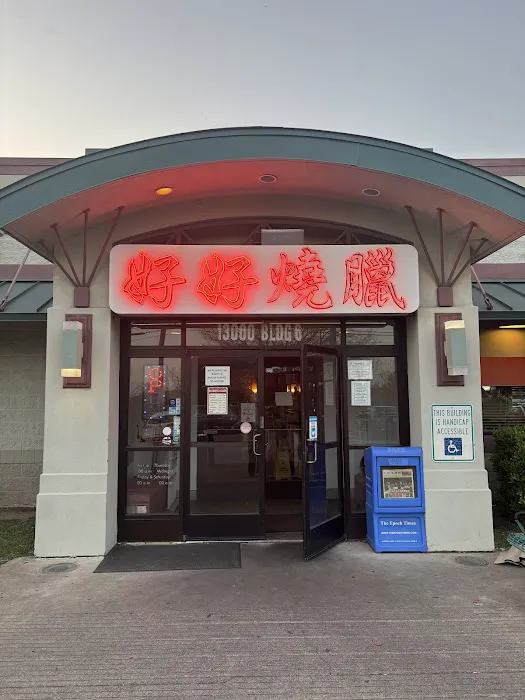 Ho Ho Chinese B.B.Q. 1