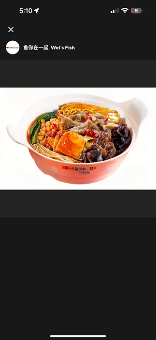 Fish With You 鱼你在一起下饭酸菜鱼 1