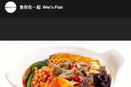 Fish With You 鱼你在一起下饭酸菜鱼