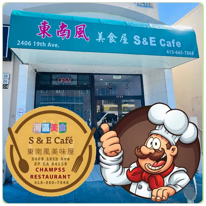 S & E Cafe 2