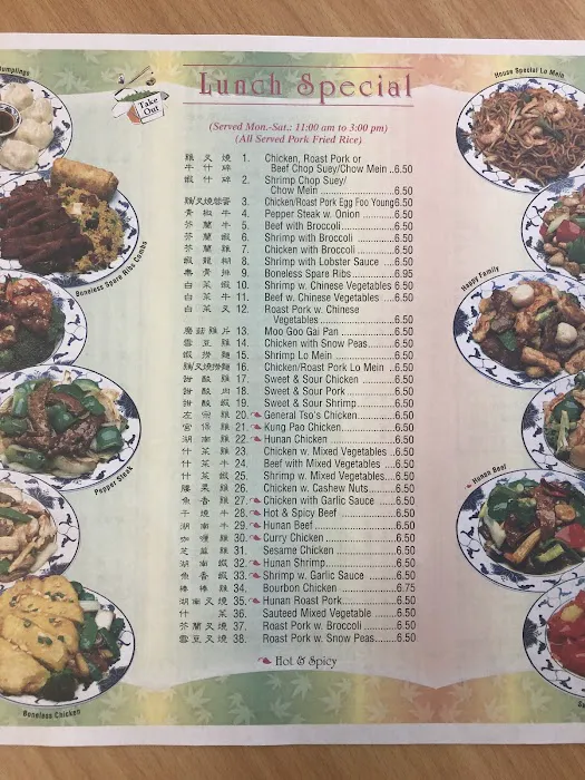 Hing Wang Chinese Restaurant 10