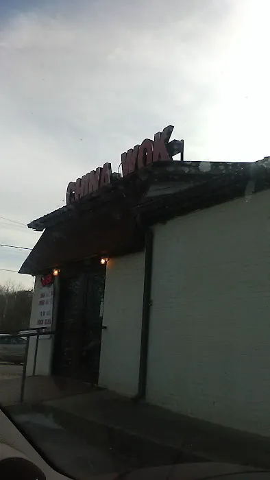 China Wok 9