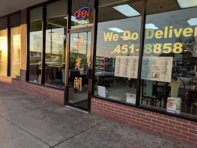 China Inn Restaurant 0