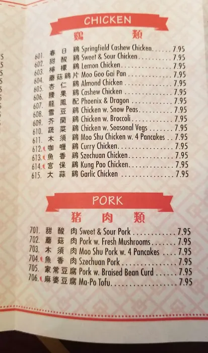 1688 Chinese Buffet 10