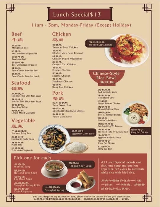 Legendary Spice - Eden Prairie (Asia Mall) 2
