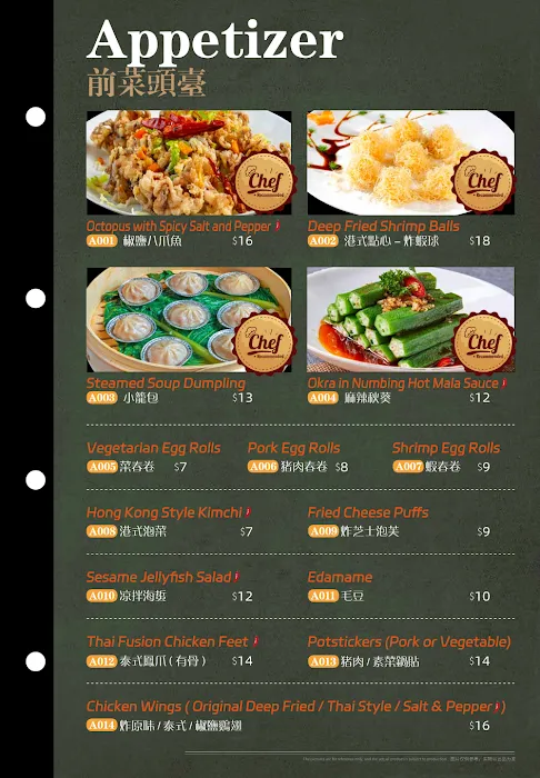 Jade Dynasty Restaurant & Bar 6