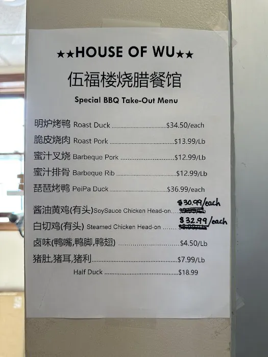 House of Wu 2