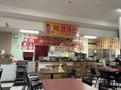 Peking Garden Chinese Restaurant 0