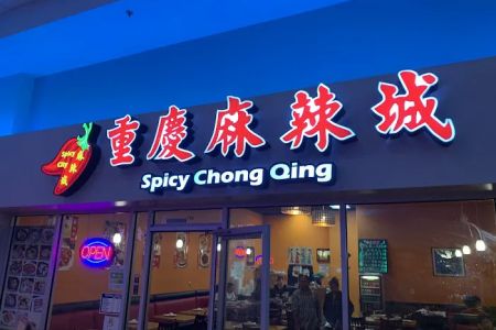 Spicy Chong Qing