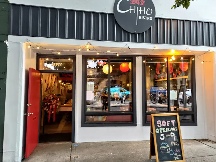 ChiHo Bistro 滋味堂 2