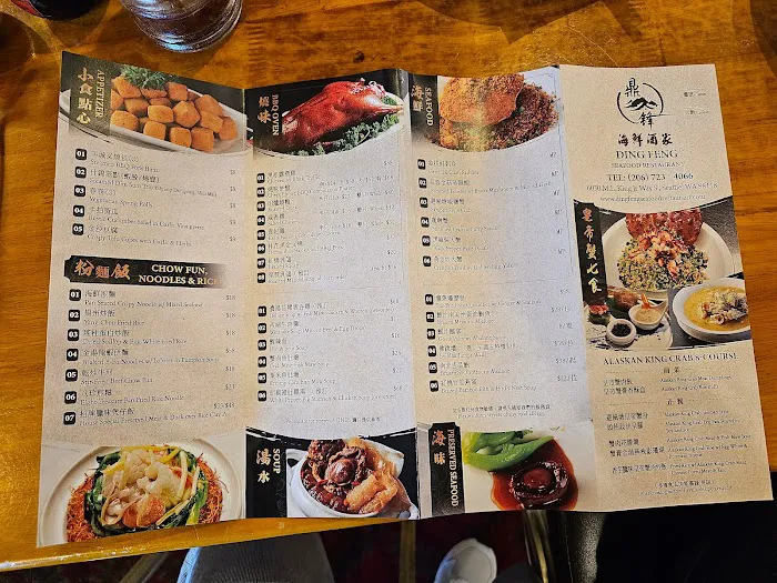 Ding Feng Seafood Restaurant 8