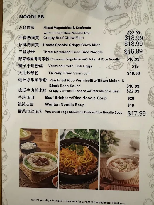 Ding Feng Seafood Restaurant 9