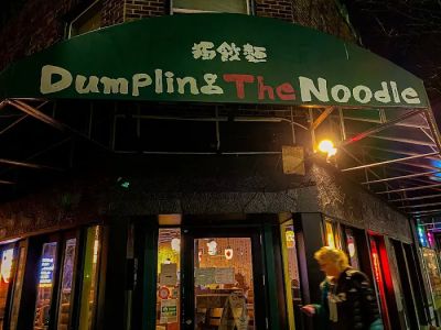 Dumpling The Noodle 0