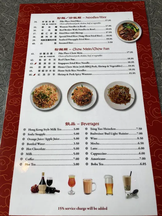 Pike Place Chinese Cuisine 2