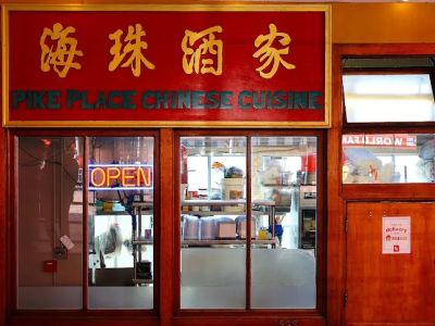 Pike Place Chinese Cuisine 0