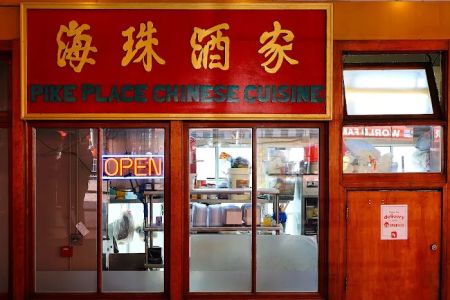 Pike Place Chinese Cuisine