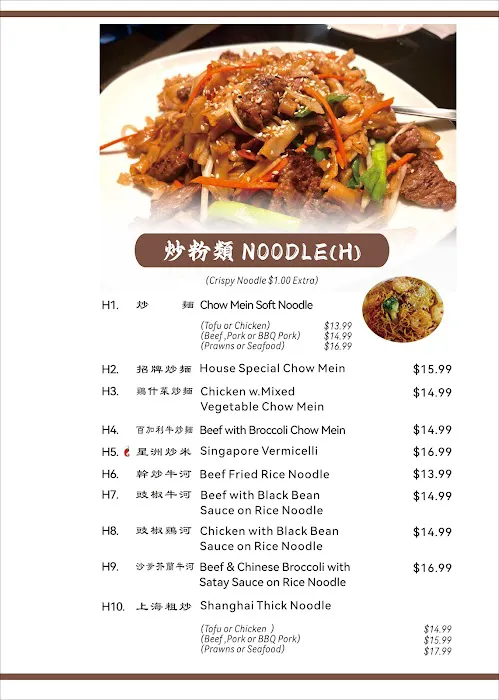 Broadway Wok 6
