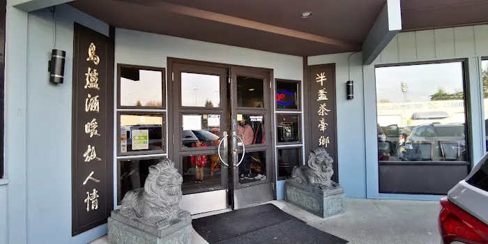 Top Gun Seafood Restaurant 1