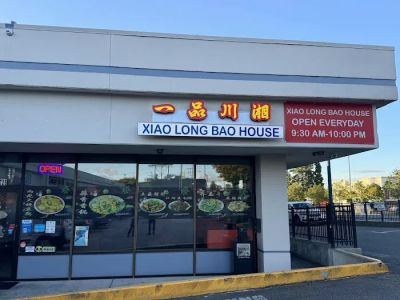 一品川湘 Xiaolongbao House (was Royal Dumplings House) 0