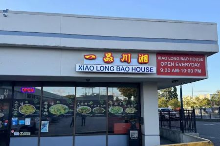 一品川湘 Xiaolongbao House (was Royal Dumplings House)
