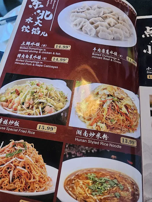 一品川湘 Xiaolongbao House (was Royal Dumplings House) 4