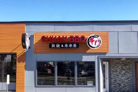 Chuan BBQ u4e32u95e8u70e7u70e4u8f70u8db4u9986&Karaoke Lounge