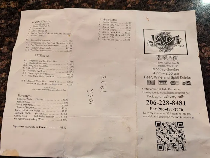 Jade Restaurant and Lounge 4