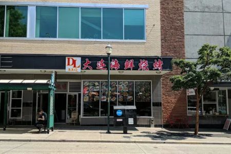 DL BBQ 大连海鲜烧烤