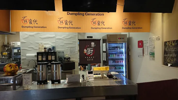 Dumpling Generation 面食代 LFP 1