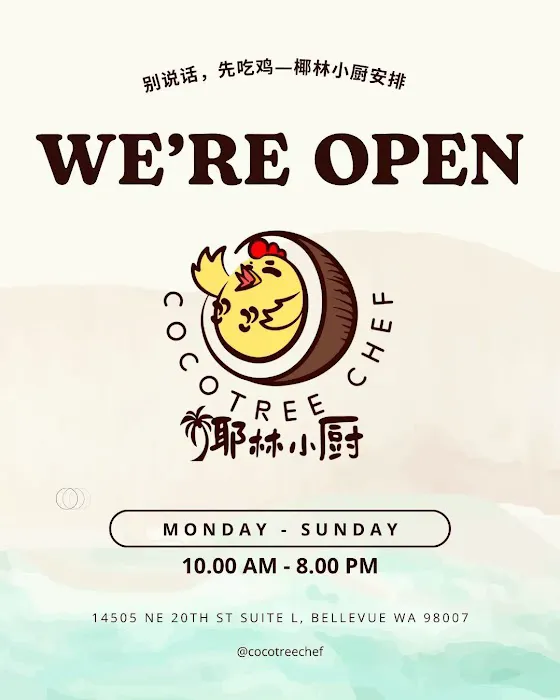 Cocotree Chef 椰林小厨 1