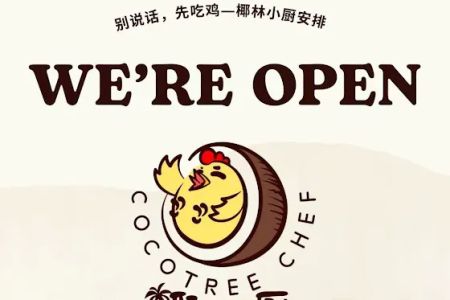 Cocotree Chef 椰林小厨