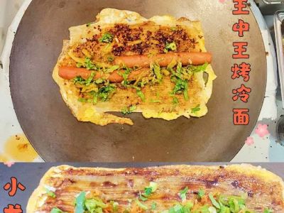 Master Bing (Bellevue) 煎饼师傅 0