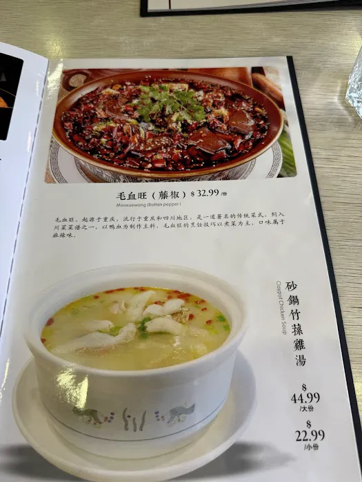 Dan Gui Sichuan Cuisine 6