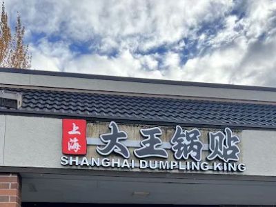 Shanghai Dumpling King 0