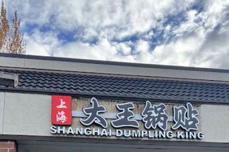 Shanghai Dumpling King
