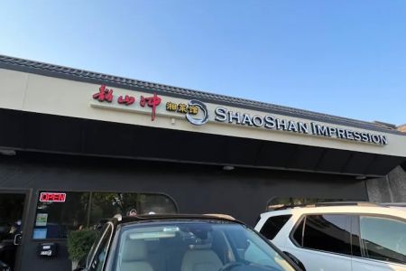 Shaoshan Impression