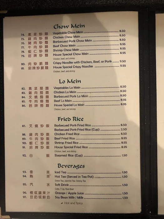 Imperial Wok 9