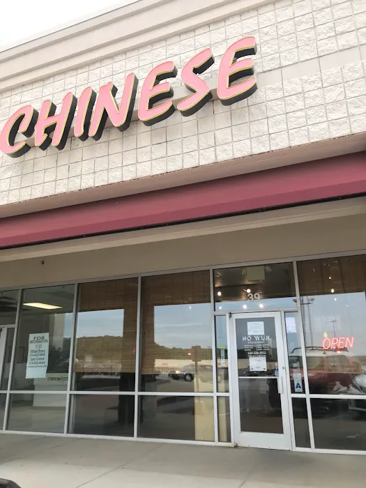 Ho Wun Chinese Restaurant 6