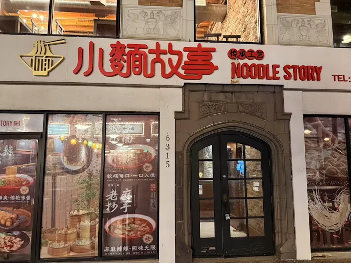 Noodle Story小面故事 2
