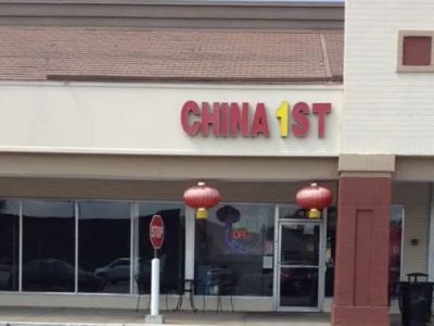 China First Restaurant 0