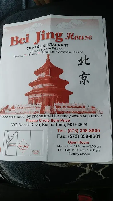 Bei Jing House 8