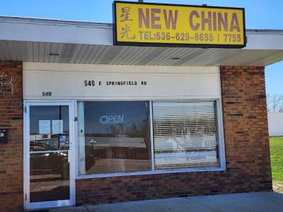 New China Chinese Restaurant 0