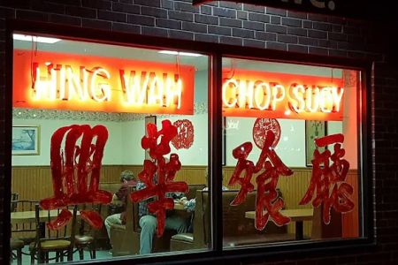 Hing Wah Chop Suey