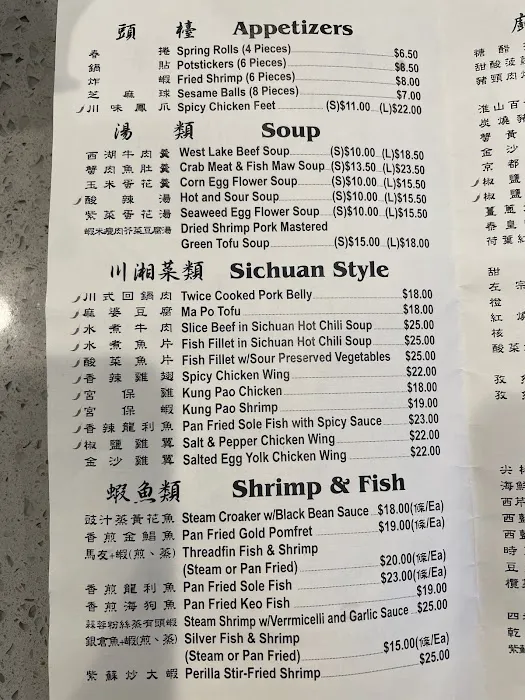 Yan Zi Lou 4